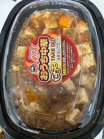 ドラゴン麻婆豆腐 唐辛子マーク2つ