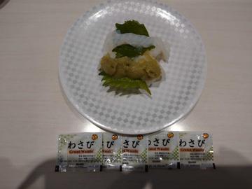 えんがわ(かれい) わさび × 5袋