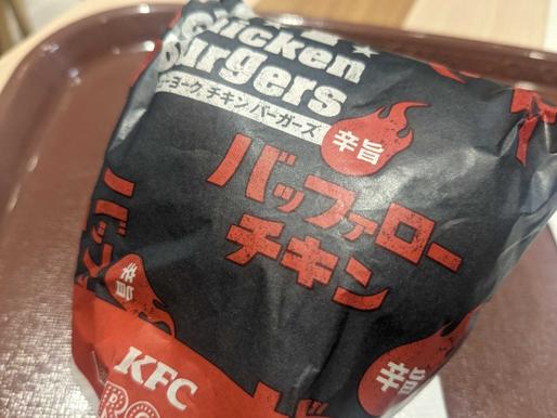 辛旨バッファローチキンバーガー 辛旨