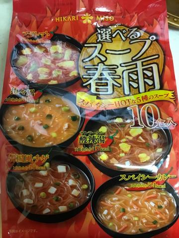 選べるスープ春雨 スパイシーHOTな5種のスープ