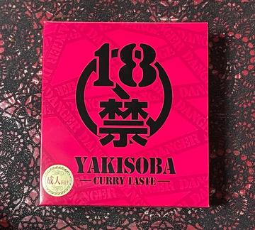 18禁やきそば
