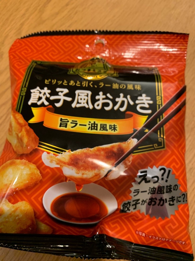 旨ラー油香る　餃子風おかき