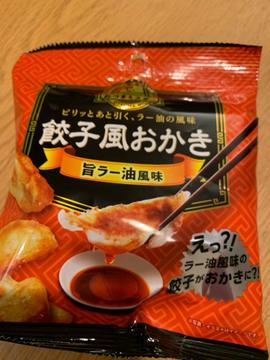 旨ラー油香る　餃子風おかき