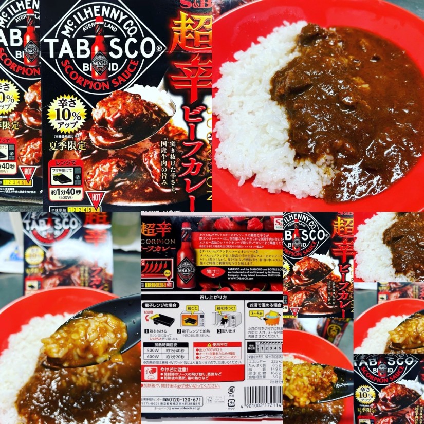 超辛ビーフカレー MAX