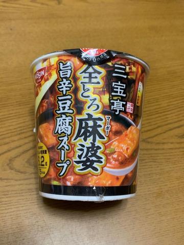 三宝亭 全とろ麻婆 旨辛豆腐スープ