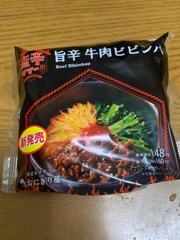 おにぎり屋 旨辛 牛肉ビビンバ
