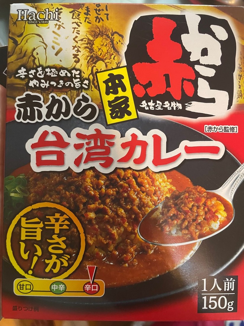 赤から台湾カレー 辛口