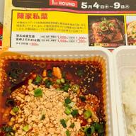 皇帝よだれ口水鶏 地獄辛