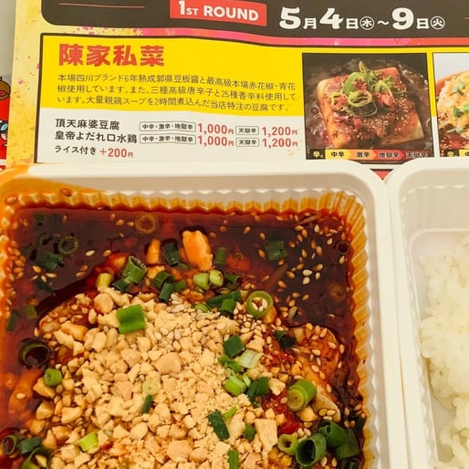 皇帝よだれ口水鶏 地獄辛