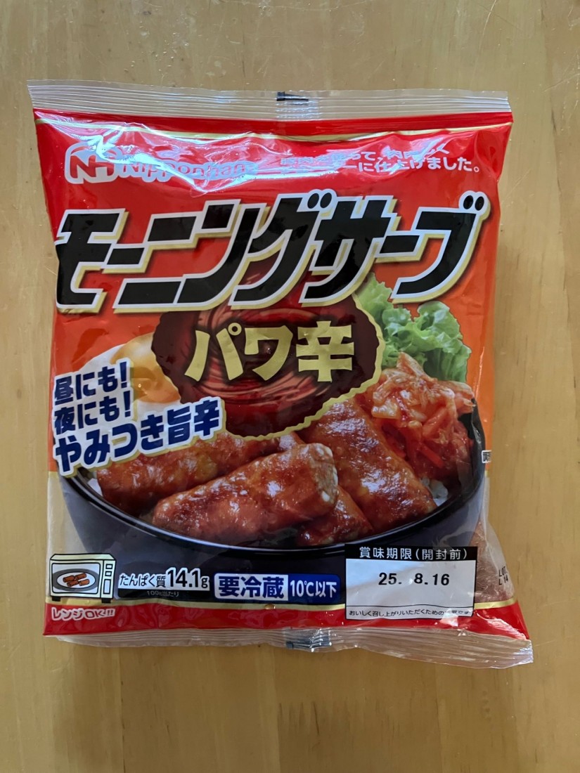 モーニングサーブ パワ辛 パワ辛