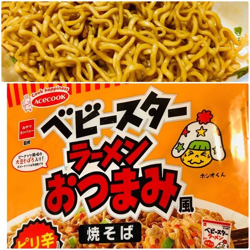 おやつカンパニー監修　ベビースターラーメンおつまみ風焼そば　ピリ辛チキン味