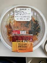 やみつき注意！ ヤンニョムまぜうどん