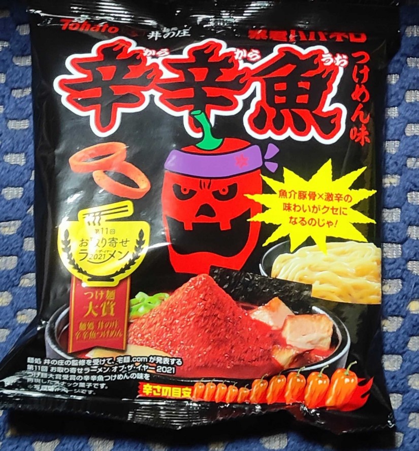 暴君ハバネロ 辛辛魚つけめん味