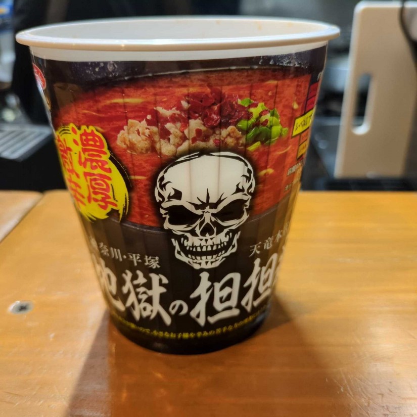 カップ麺 地獄の坦々麺 レベル3