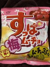 スッパ梅ムーチョ 0.1