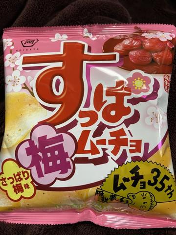 スッパ梅ムーチョ 0.1