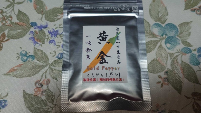 黄金　一味粉末