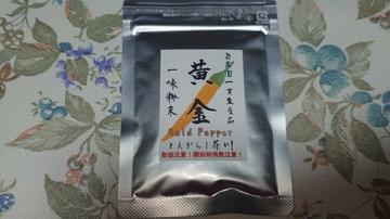 黄金　一味粉末