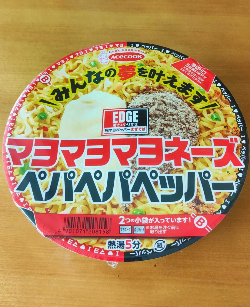 マヨマヨマヨネーズ ペパペパペッパー  鬼マヨペッパーまぜそば