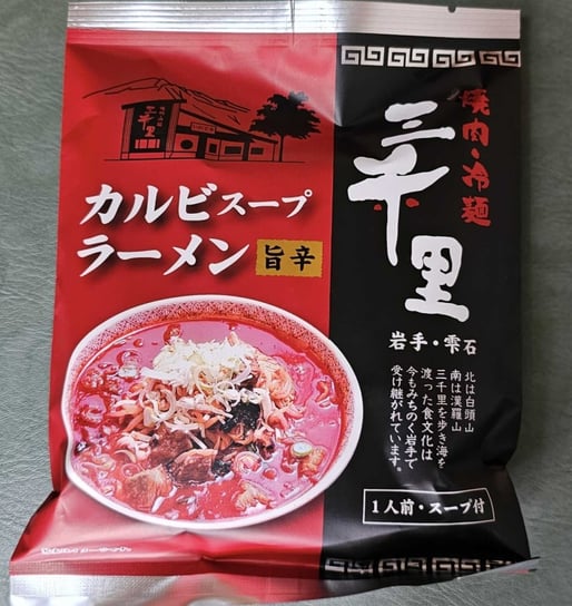 焼肉・冷麺 三千里 カルビスープラーメン 旨辛