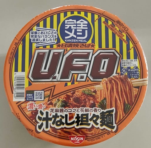 完全メシ 日清焼そばU.F.O. 濃い濃い汁なし担々麺

 辛さレベル３ シビれレベル３