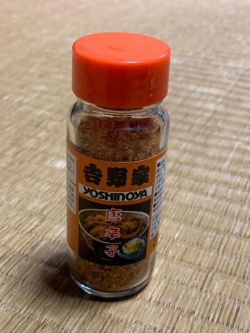 唐辛子