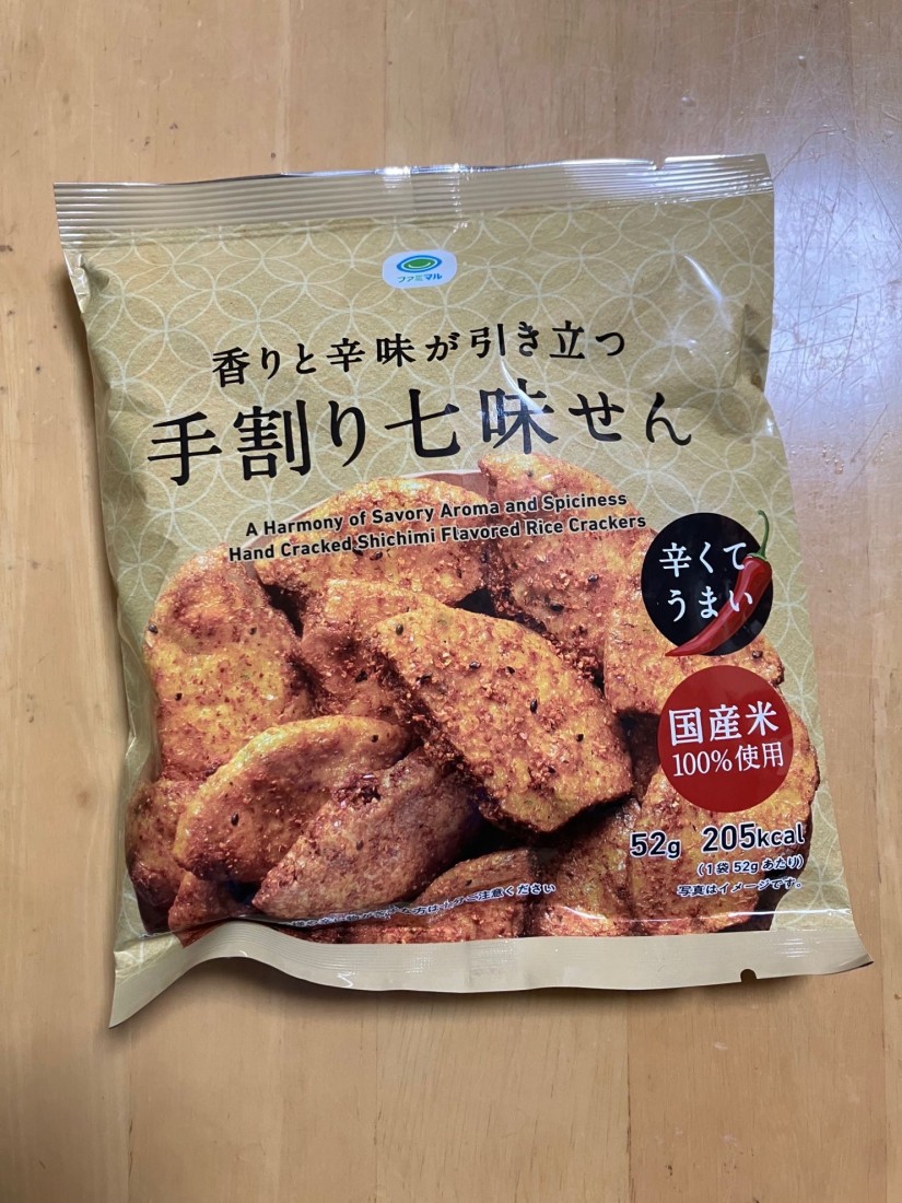 香りと辛味が引き立つ　手割り七味せん  辛くてうまい