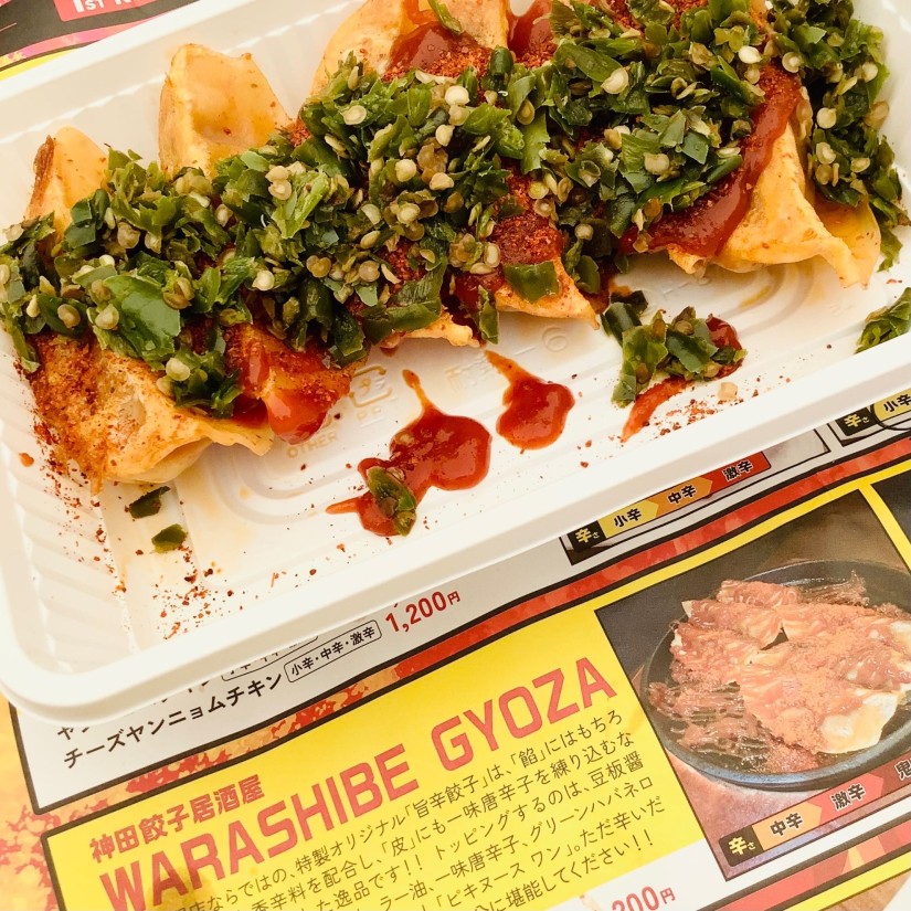 焼き辛餃子 激辛