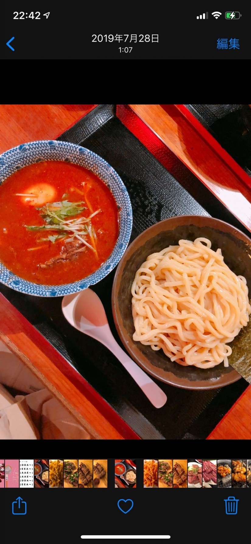 辛つけ麺(並) 2カラ