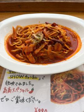 高高スペシャル 辛さ増し増し