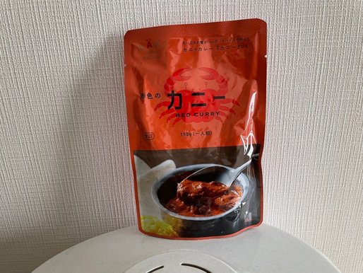 赤色のカニー 甘口