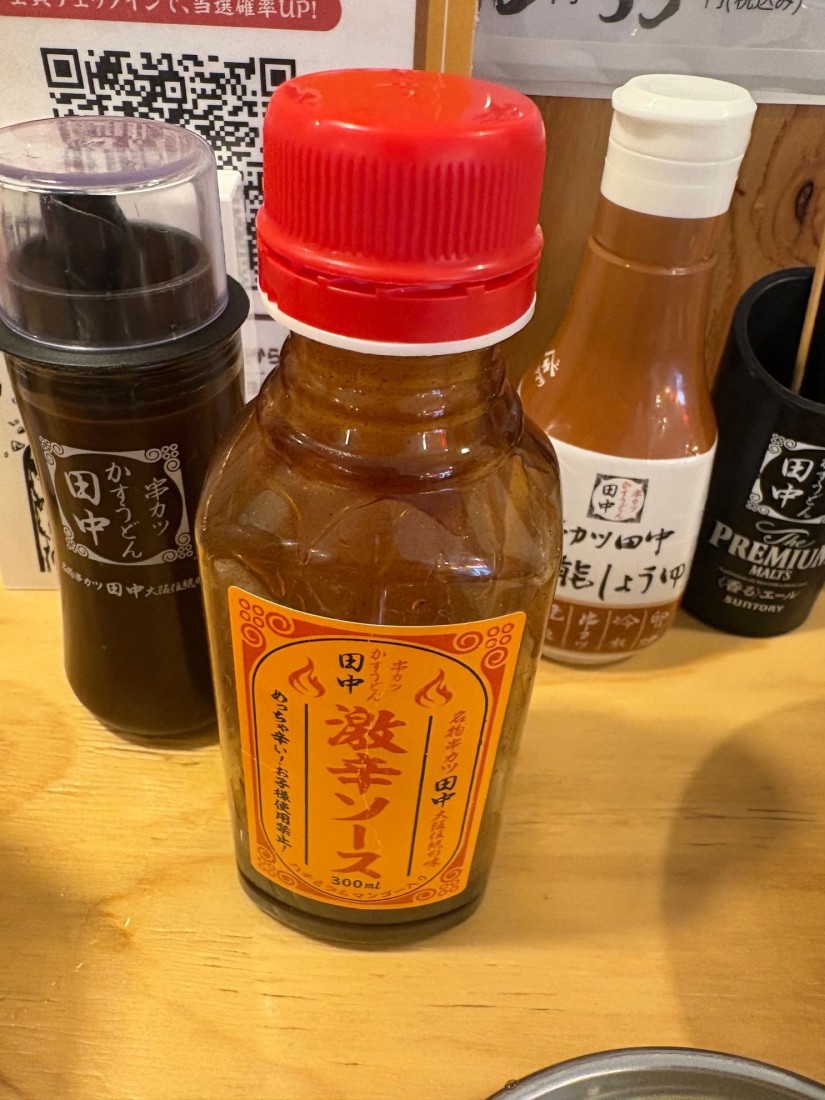 激辛ソース
