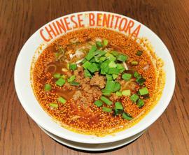 紅麻辣担々麺 🌶️🌶️🌶️🌶️