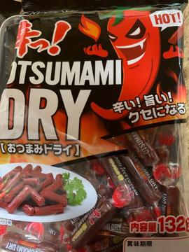 おつまみドライ HOT