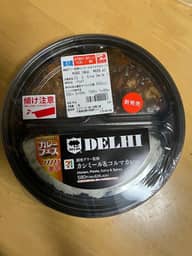 銀座デリー監修カシミール＆コルマカレー 激辛