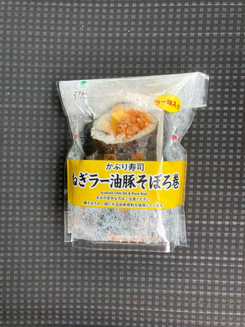 かぶり寿司 ねぎラー油そぼろ巻