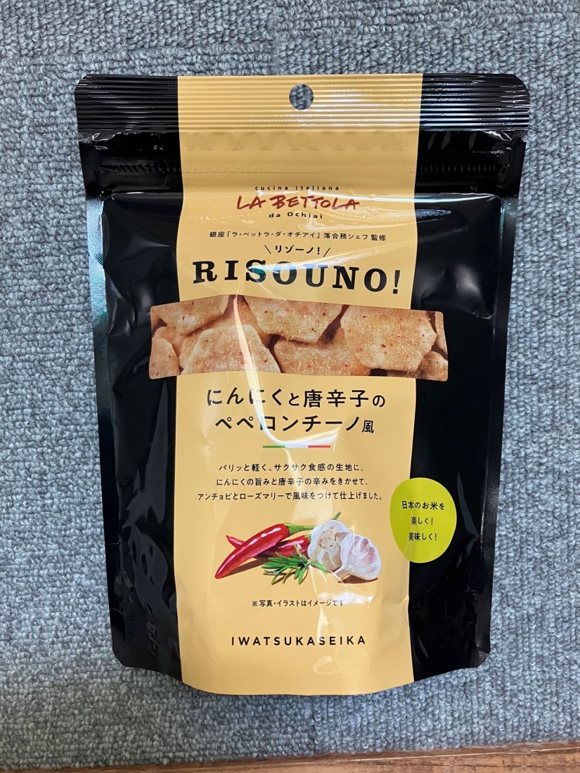RISOUNO！にんにくと唐辛子のペペロンチーノ風