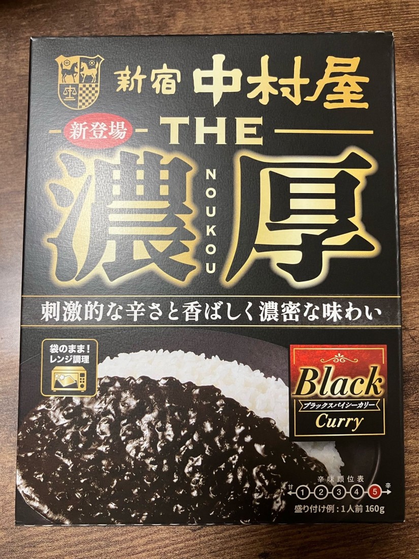 The濃厚 ブラックスパイシーカリー 5辛