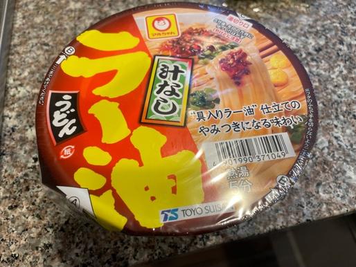 汁なしラー油うどん