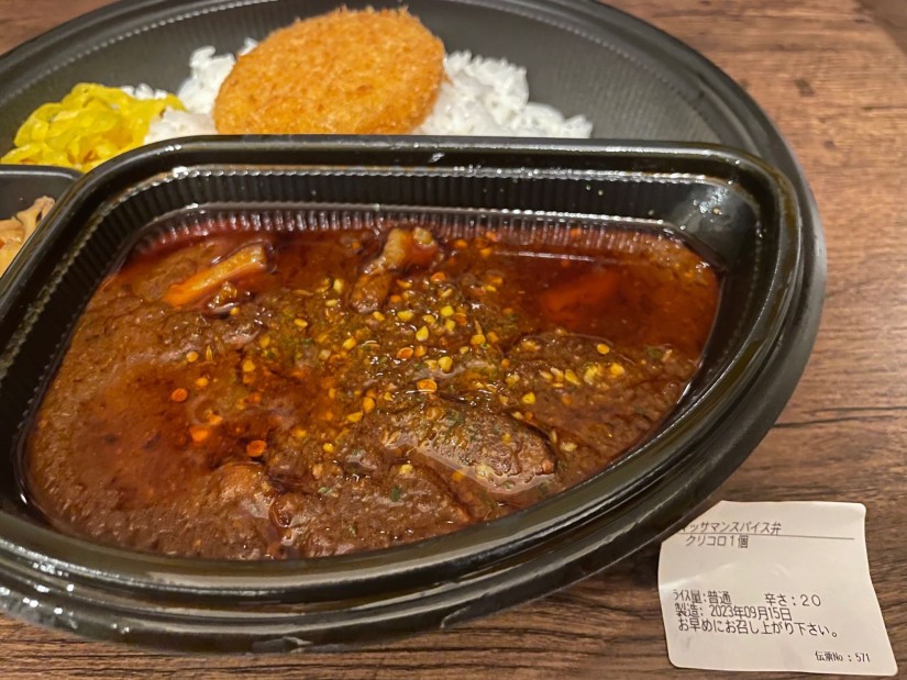 マッサマンスパイスカレー(20辛) 20辛