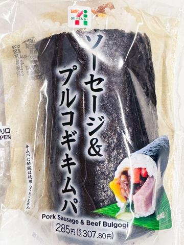 ソーセージ＆プルコギキムパ