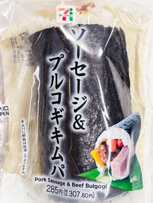 ソーセージ＆プルコギキムパ