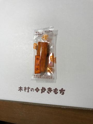 お一口かきもち キムチ