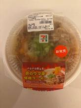 炎の旨辛味噌ラーメン