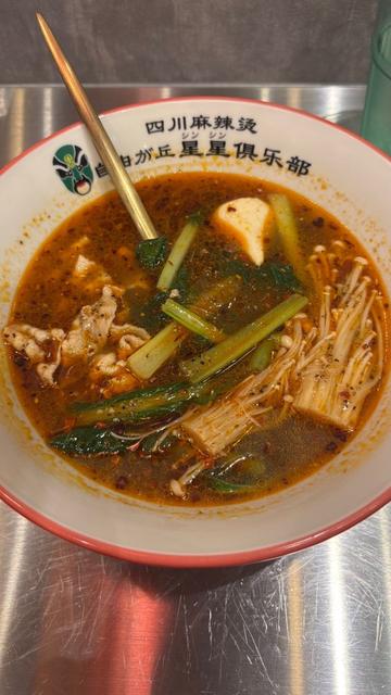 麻辣担 中大辛