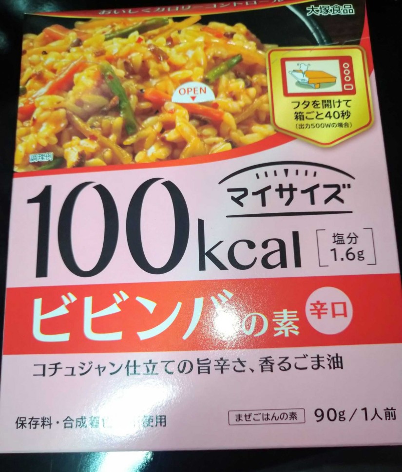 マイサイズ ビビンバの素 辛口