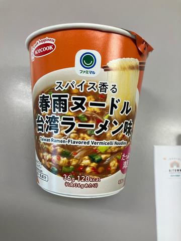 スパイス香る春雨ヌードル　台湾ラーメン味