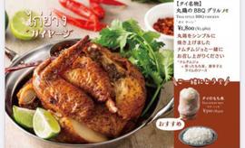 ガイヤーン