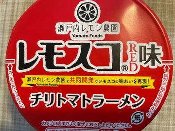 レモスコRED味チリトマトラーメン