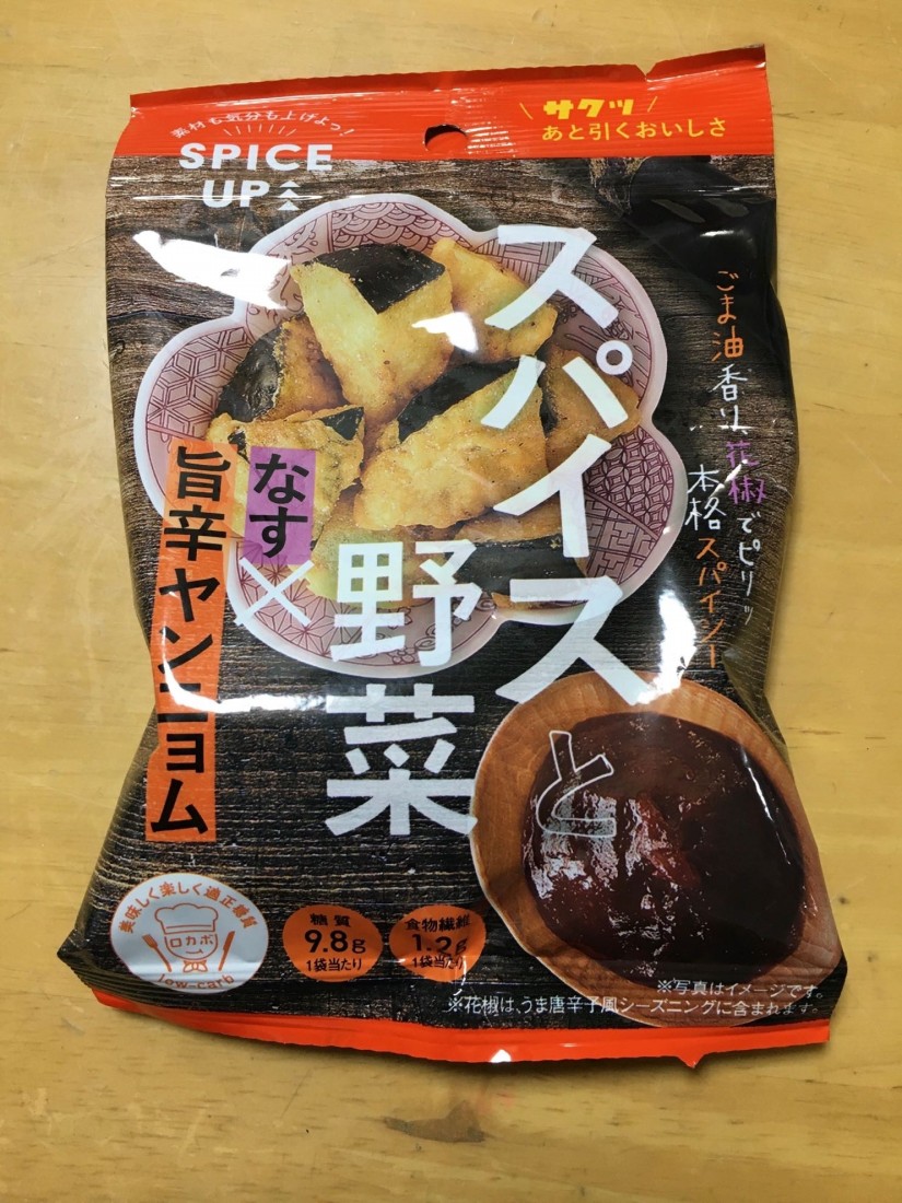 スパイスと野菜 なす✖️旨辛ヤンニョム 旨辛